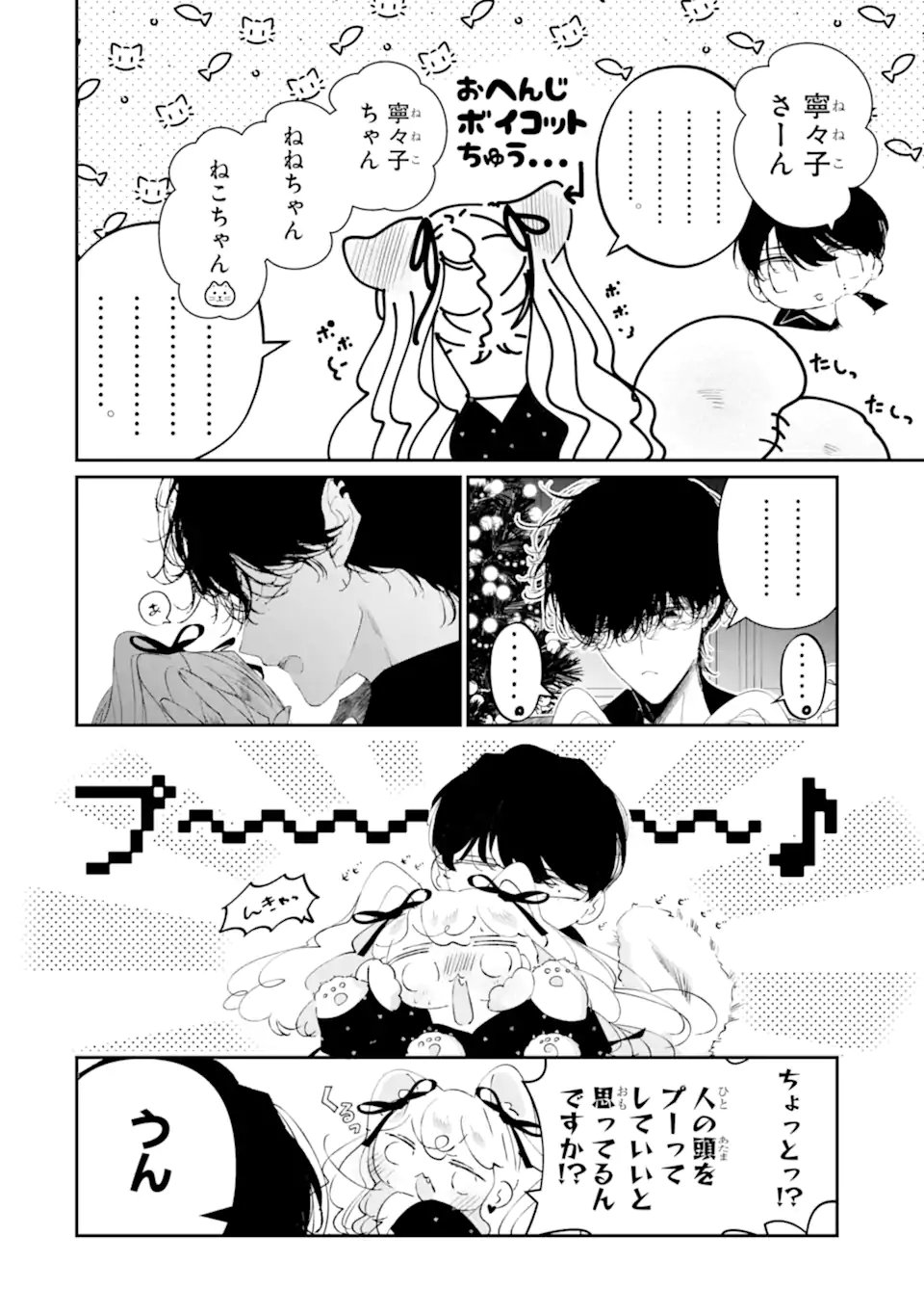 Read ASSASSIN & CINDERELLA Chapter 22.2 [High Quality / Full] - Page 2 - nicomanga.com