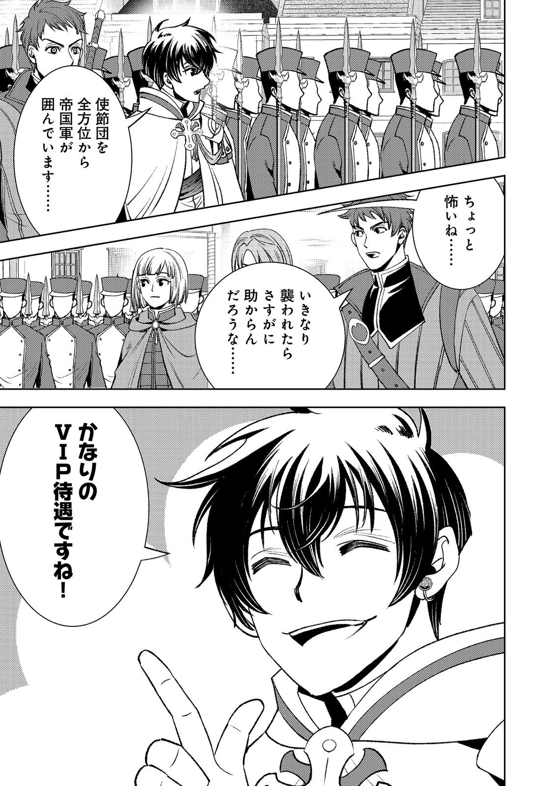 MIZU ZOKUSEI NO MAHOUTSUKAI PART 2 - RAW Chapter 9 page 21 - nihonkuni.com