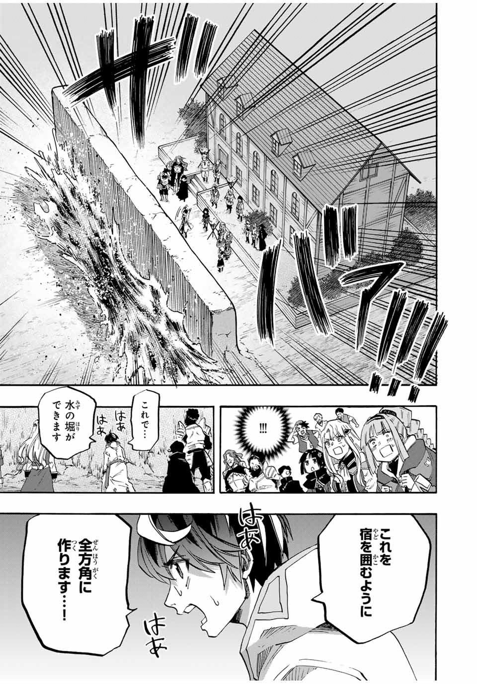 Read ISEKAI WALKING Chapter 81 [High Quality / Full] - Page 11 - nicomanga.com