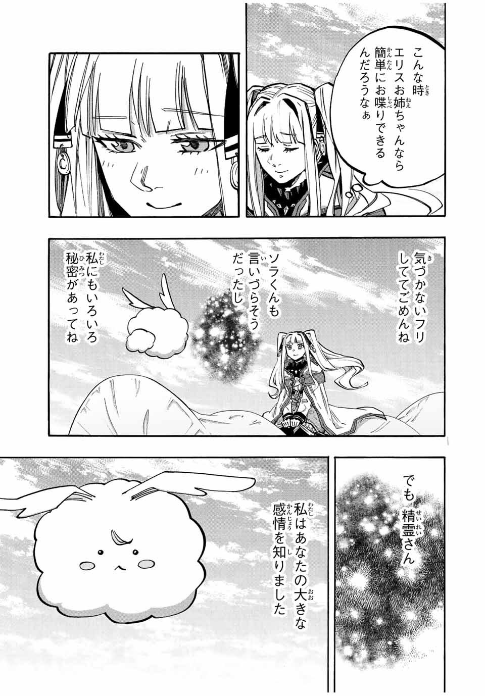 Read ISEKAI WALKING Chapter 32 [High Quality / Full] - Page 5 - nicomanga.com