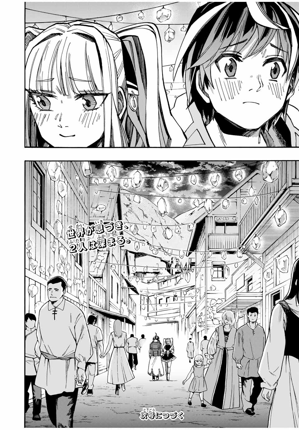 Read ISEKAI WALKING Chapter 41 [High Quality / Full] - Page 18 - nicomanga.com