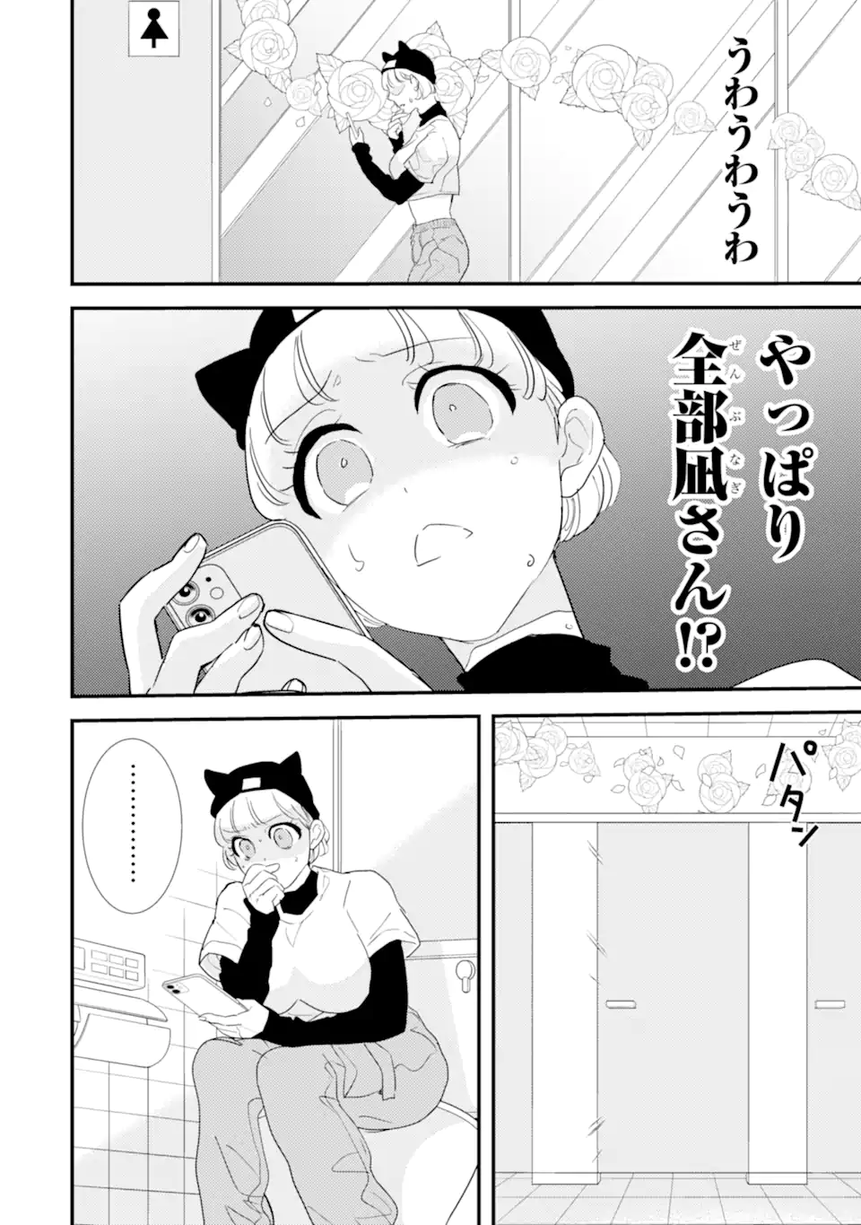 OSHI SEFU OSHI SEIYUU NO SEX FRIEND-NUMA Chapter 7.2 page 1 - nihonkuni.com