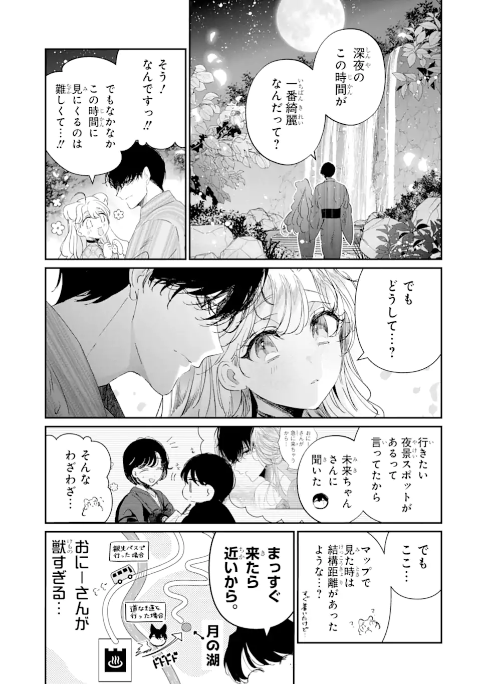 Read ASSASSIN & CINDERELLA Chapter 18.3 [High Quality / Full] - Page 1 - nicomanga.com