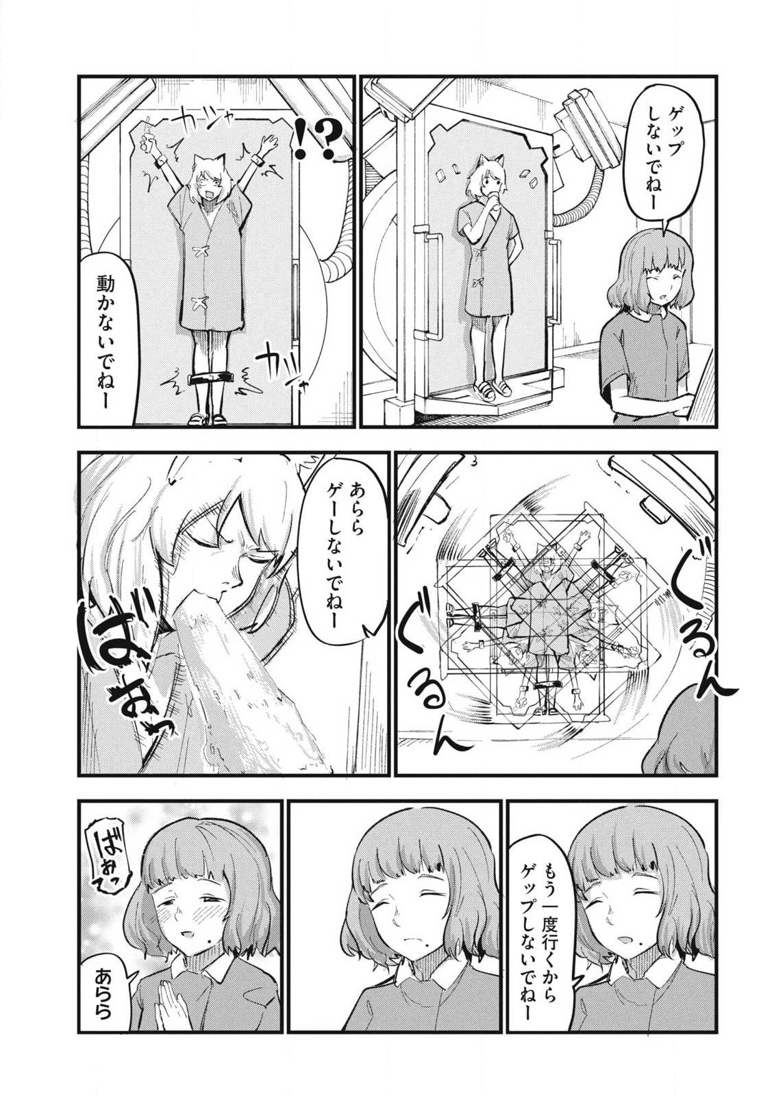 Read YANI NEKO Chapter 324 [High Quality / Full] - Page 3 - nicomanga.com