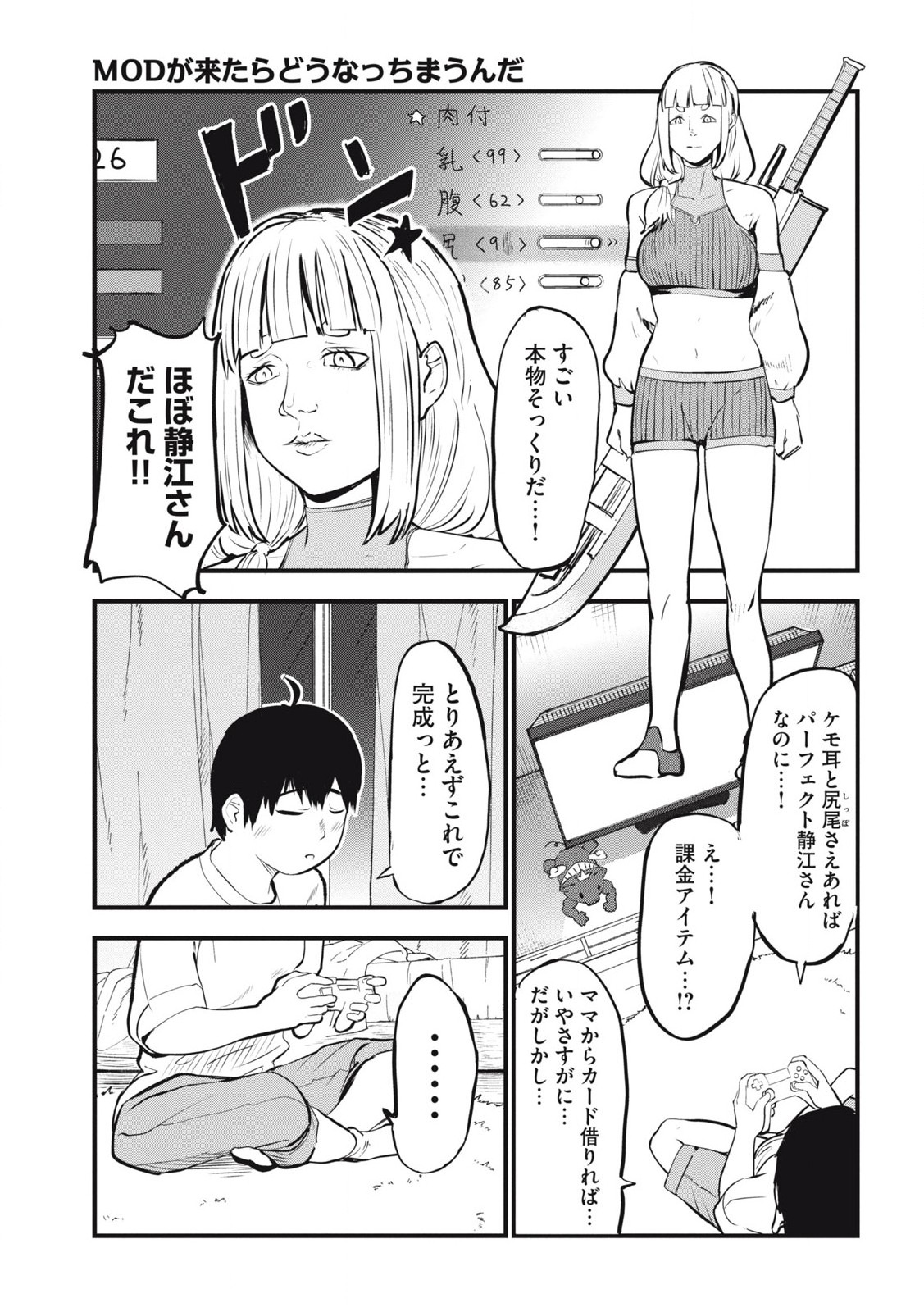 Read YANI NEKO Chapter 249 [High Quality / Full] - Page 3 - nicomanga.com