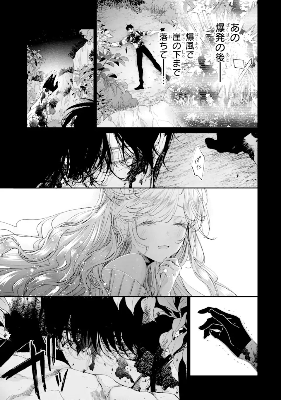Read ASSASSIN & CINDERELLA Chapter 21.4 [High Quality / Full] - Page 2 - nicomanga.com