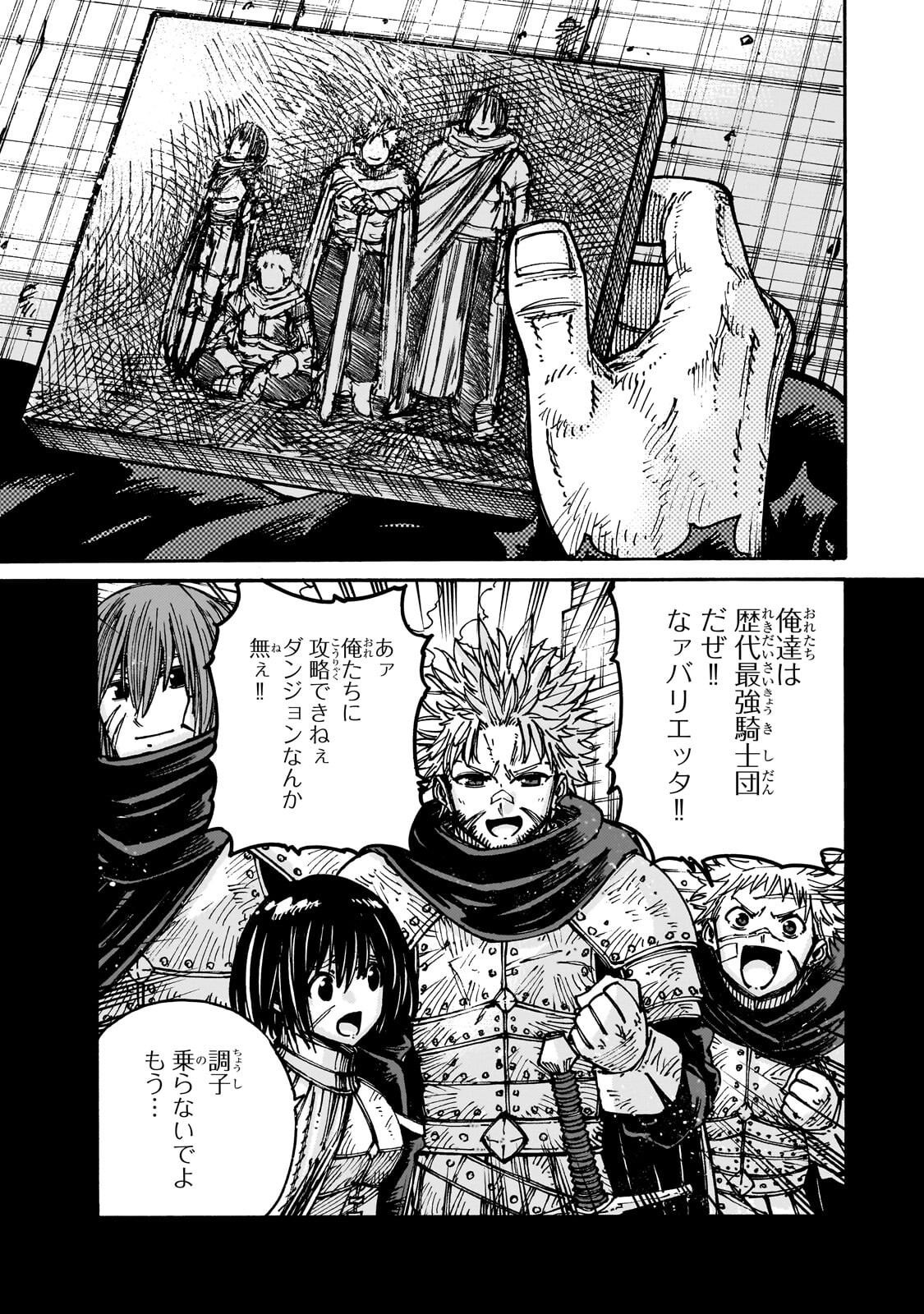 CLASS TENI SHITARA, NAZE KA HIKIKOMORI NO ORE MADE ISEKAI NI TSURETE KARETA NDAGA ORE DAKE NO UNIQUE GIFT "JITAKU" HA ISEKAI SAIKYODESHITA - RAW Chapter 9.3 page 10 - nihonkuni.com