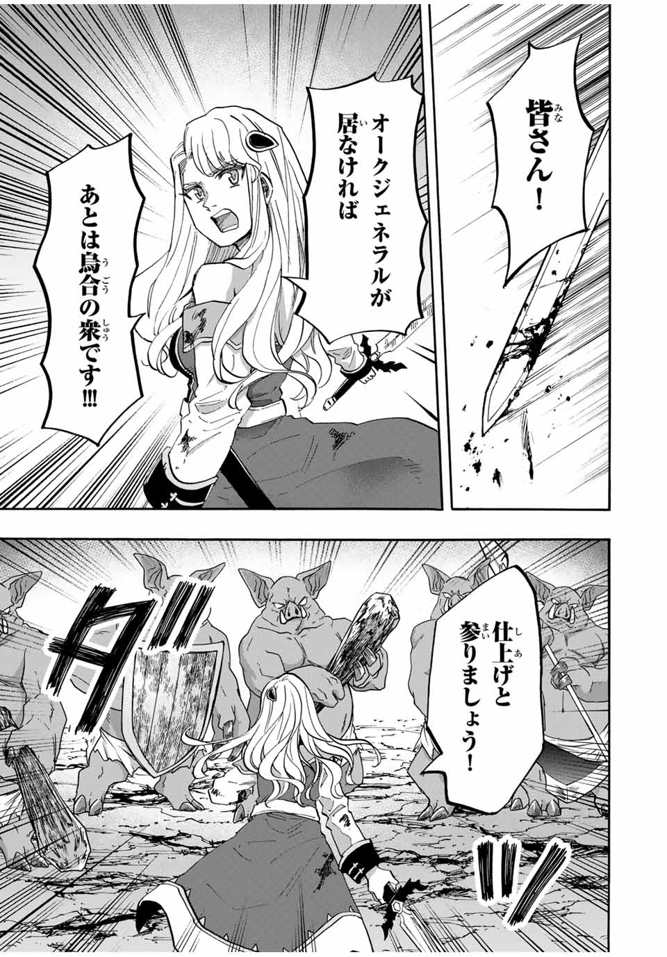 Read ISEKAI WALKING Chapter 84 [High Quality / Full] - Page 7 - nicomanga.com