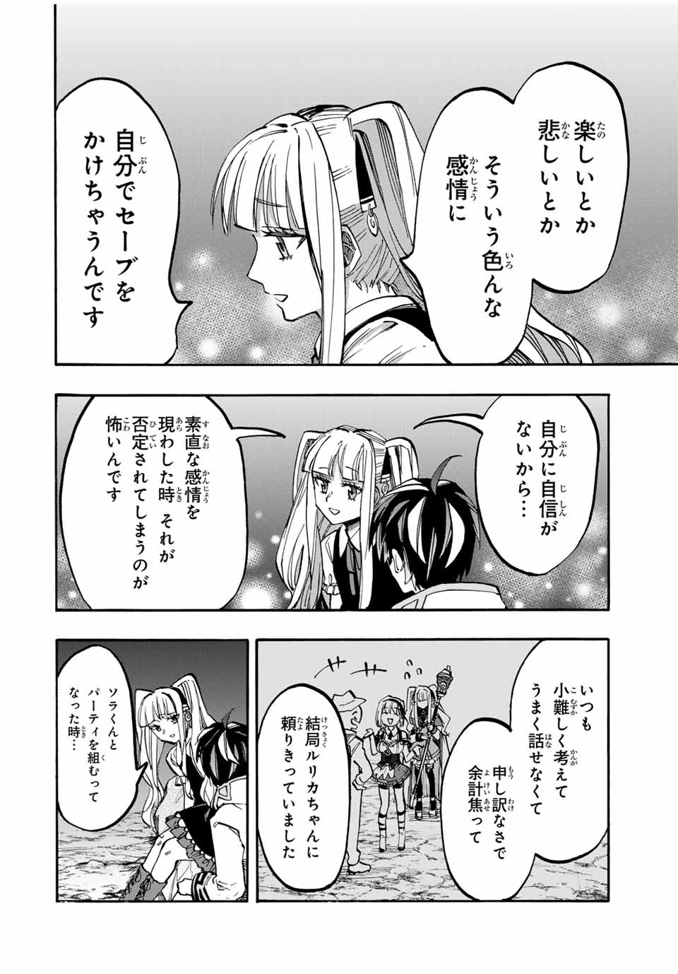Read ISEKAI WALKING Chapter 42 [High Quality / Full] - Page 6 - nicomanga.com