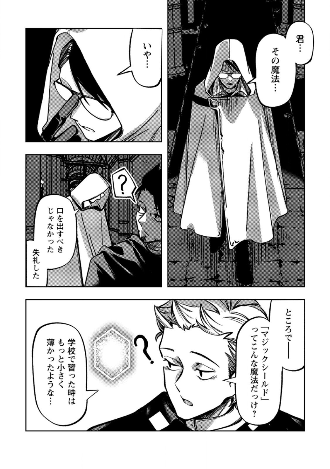 HIMOTE SALARYMAN 40 SAI NO TANJOUBI NI TOTSUZEN DAIMADOUSHI NI KAKUSEI SURU #HANAOKA SHUUTAROU 40 SAI DOKUSHIN KANOJO NASHI GA SEKAI TREND 1 I Chapter 3.2 page 3 - nihonkuni.com