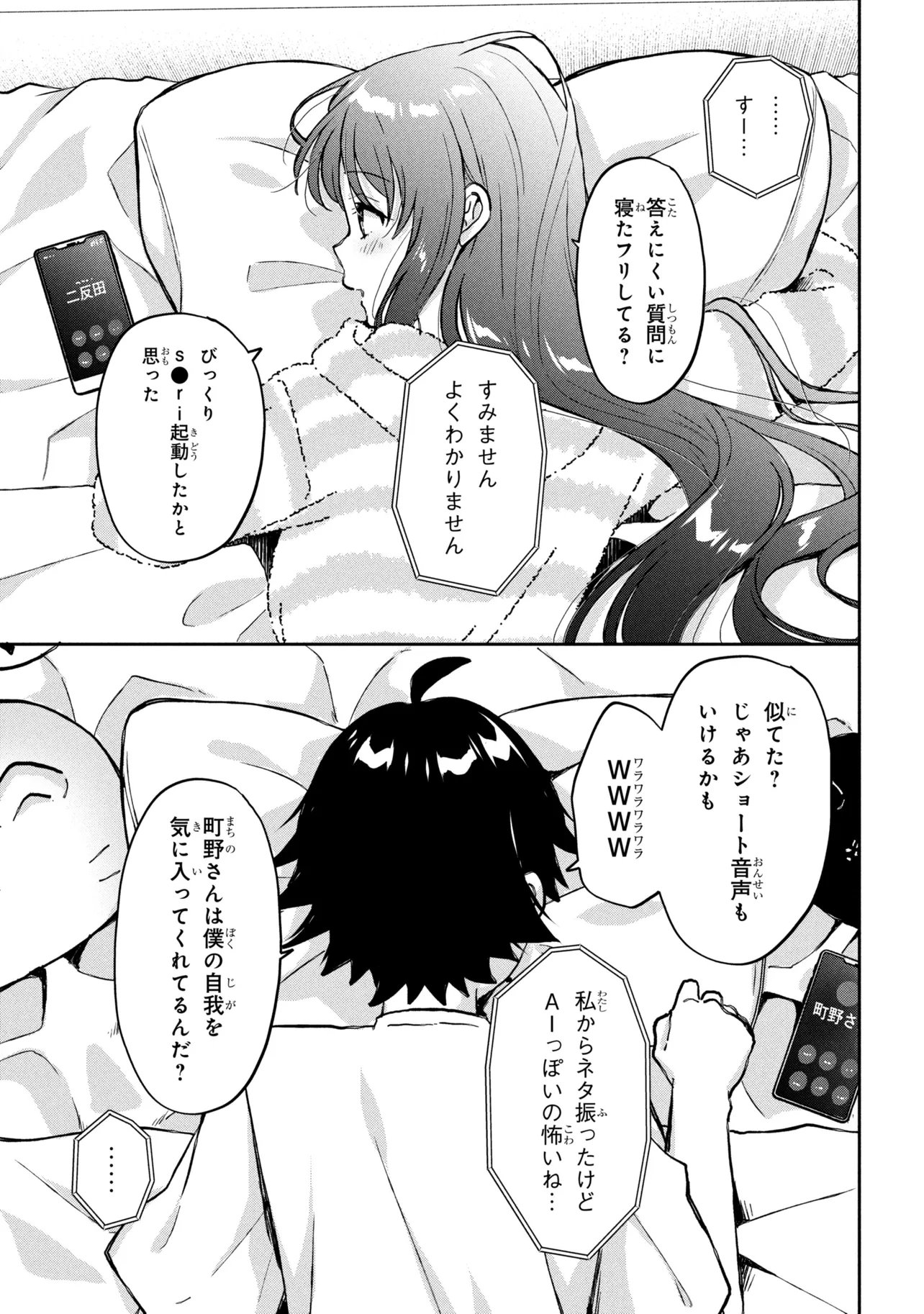 TSUKKOMI MACHI NO MACHINO-SAN - RAW Chapter 15 page 17 - nihonkuni.com