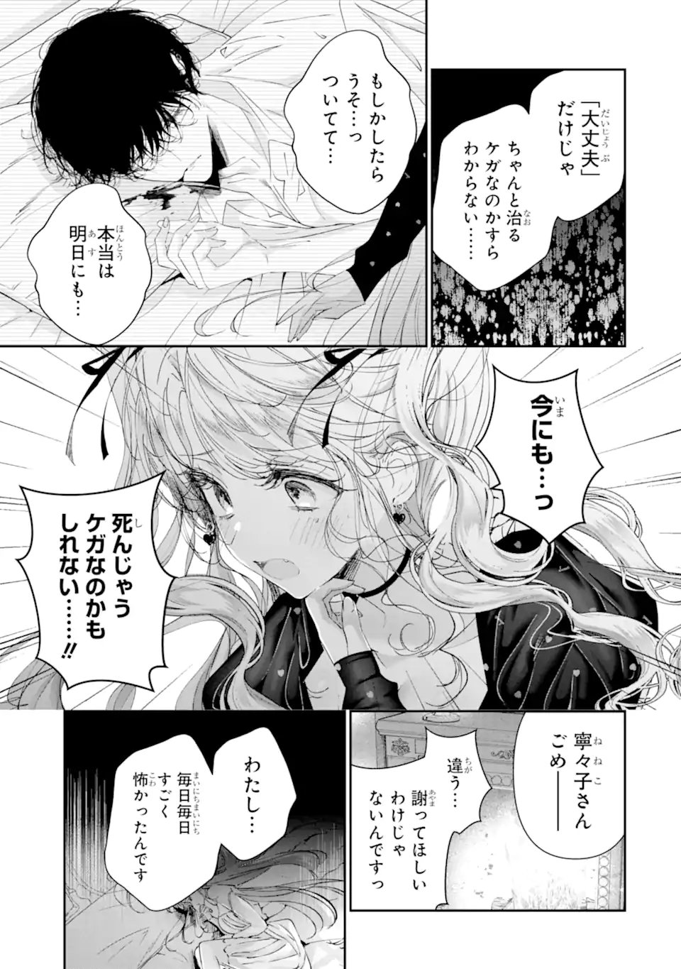 Read ASSASSIN & CINDERELLA Chapter 22.2 [High Quality / Full] - Page 11 - nicomanga.com