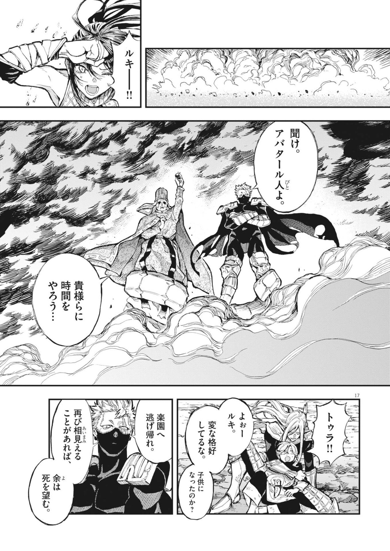 Read LES CERVIN Chapter 87 [High Quality / Full] - Page 17 - nicomanga.com