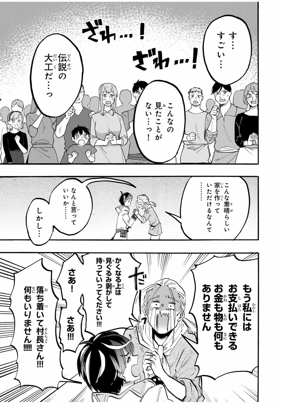 Read ISEKAI WALKING Chapter 99 [High Quality / Full] - Page 11 - nicomanga.com