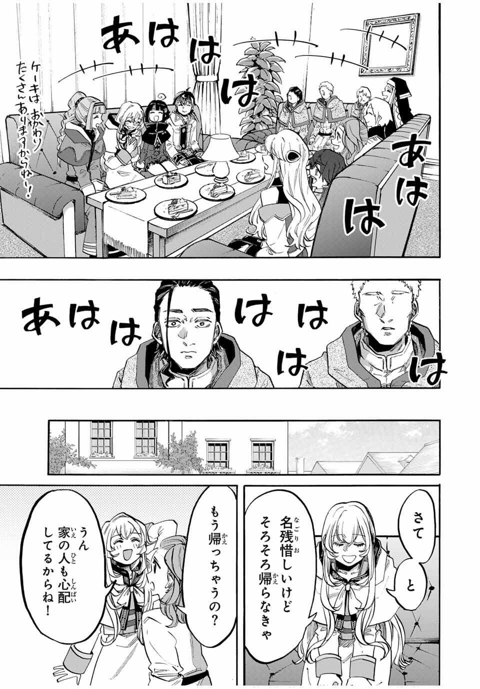 Read ISEKAI WALKING Chapter 113 [High Quality / Full] - Page 12 - nicomanga.com
