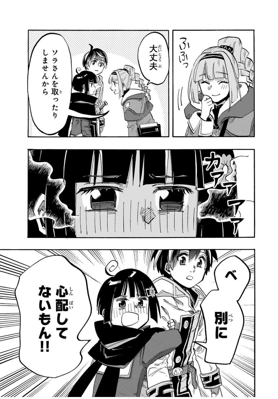 Read ISEKAI WALKING Chapter 95 [High Quality / Full] - Page 11 - nicomanga.com