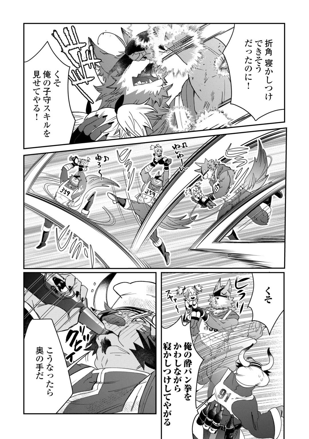 OSHIKAKE ASASHIN-CHAN WA OU MIYAKO SAIKYOU NO KANBAN MUSUME Chapter 11 page 18 - nihonkuni.com