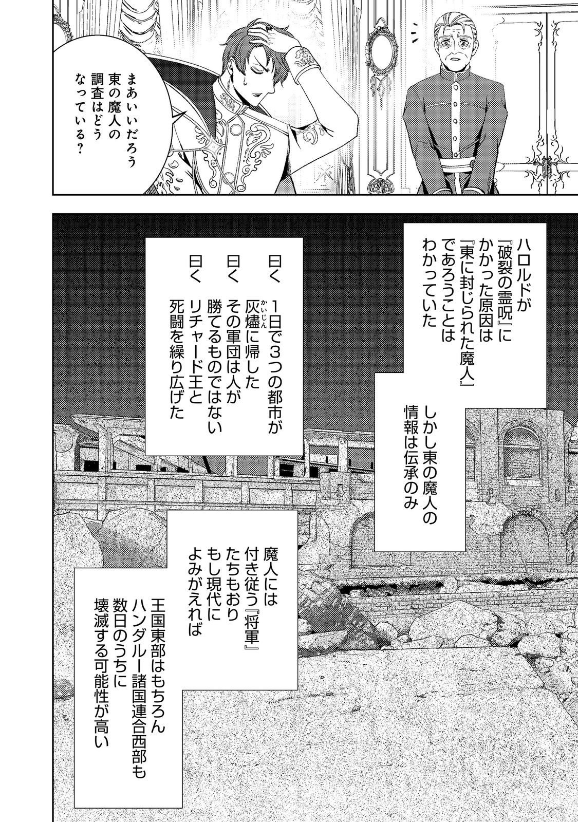 MIZU ZOKUSEI NO MAHOUTSUKAI PART 2 - RAW Chapter 9 page 18 - nihonkuni.com