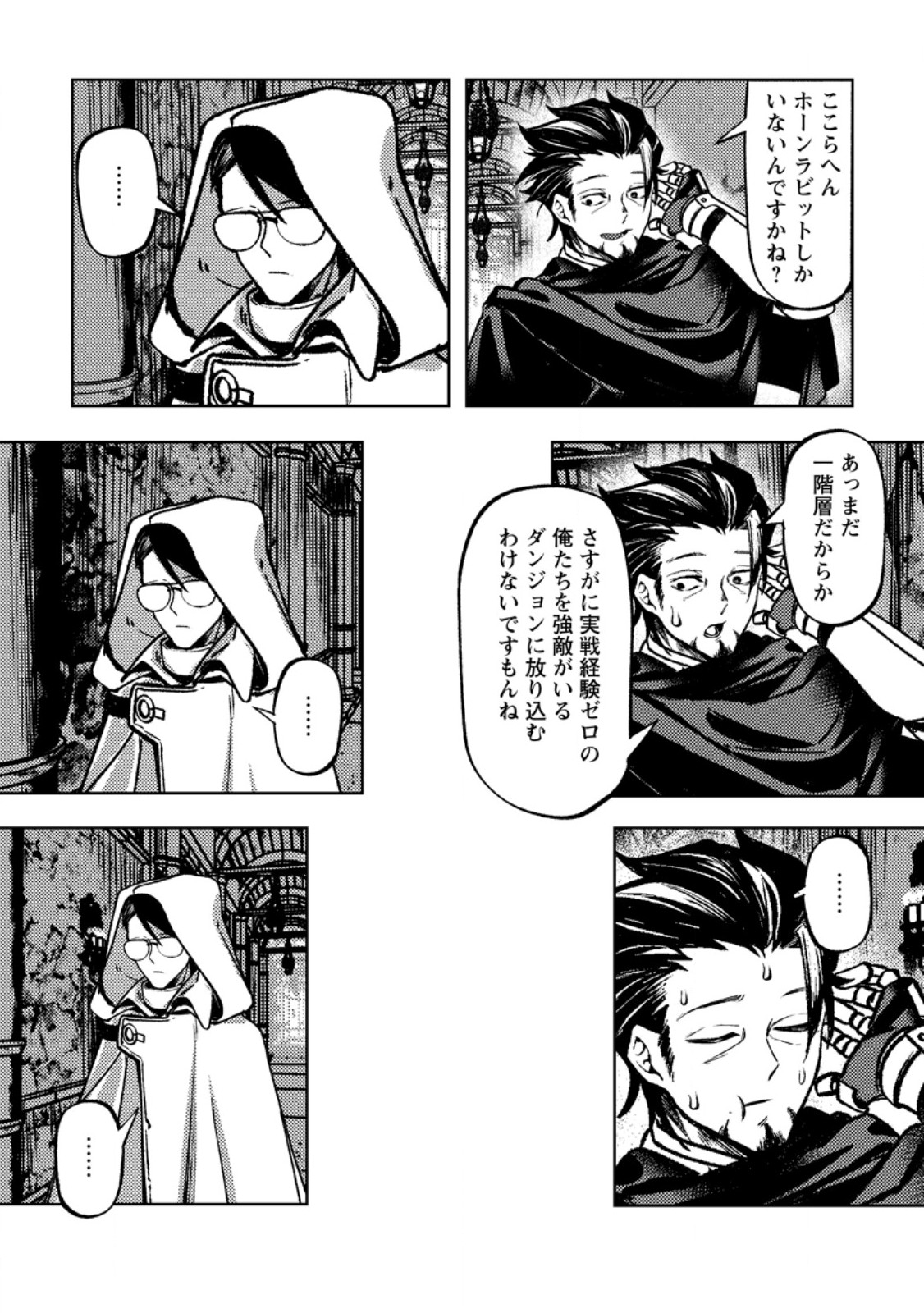 HIMOTE SALARYMAN 40 SAI NO TANJOUBI NI TOTSUZEN DAIMADOUSHI NI KAKUSEI SURU #HANAOKA SHUUTAROU 40 SAI DOKUSHIN KANOJO NASHI GA SEKAI TREND 1 I Chapter 3.2 page 8 - nihonkuni.com