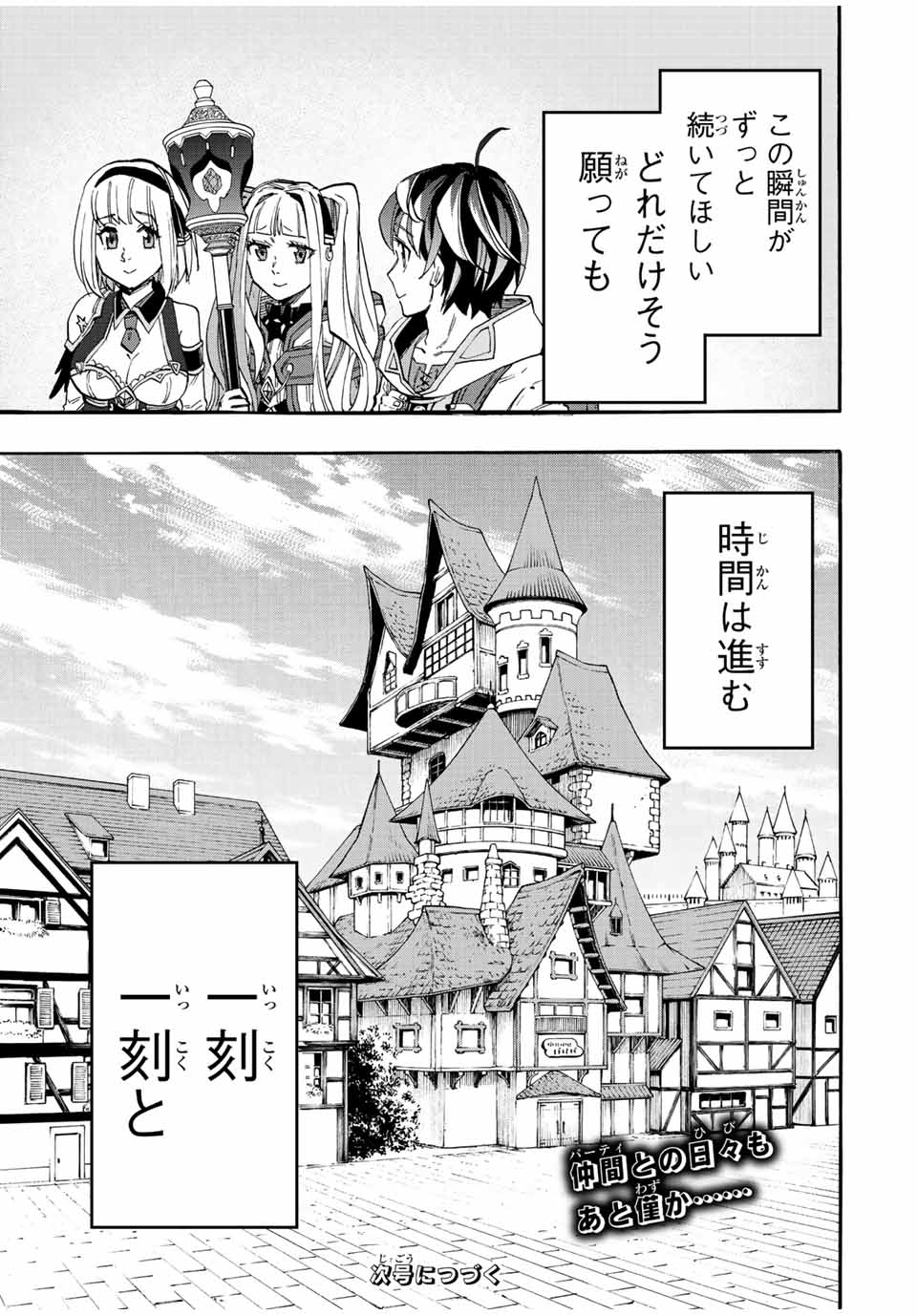 Read ISEKAI WALKING Chapter 20 [High Quality / Full] - Page 17 - nicomanga.com