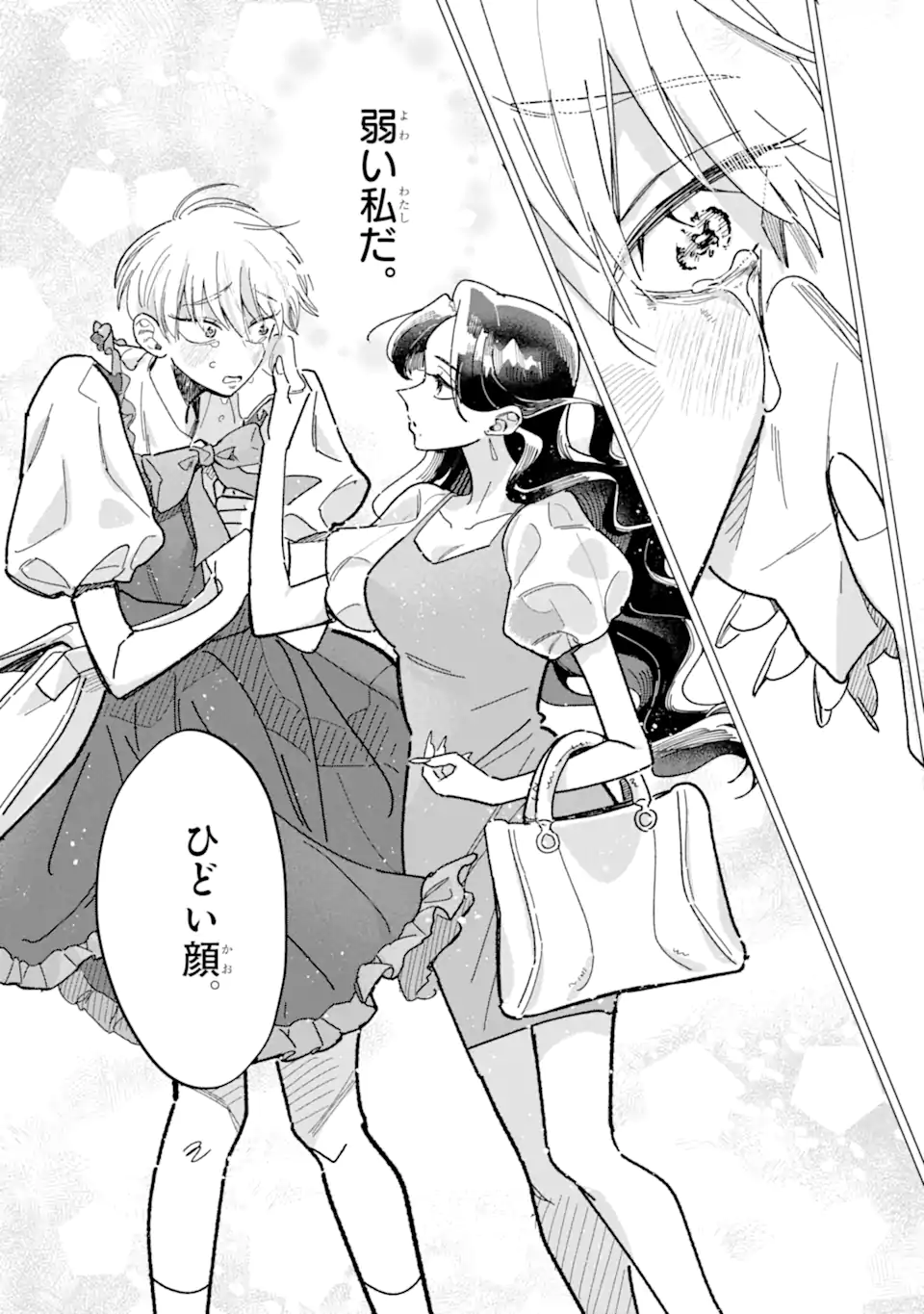 "KAWAII" WA, TOKIDOKI KURUSHII Chapter 1 page 27 - nihonkuni.com