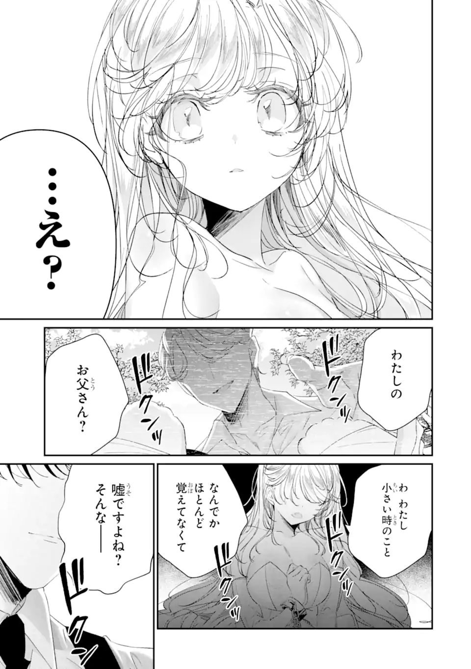 Read ASSASSIN & CINDERELLA Chapter 19.3 [High Quality / Full] - Page 9 - nicomanga.com