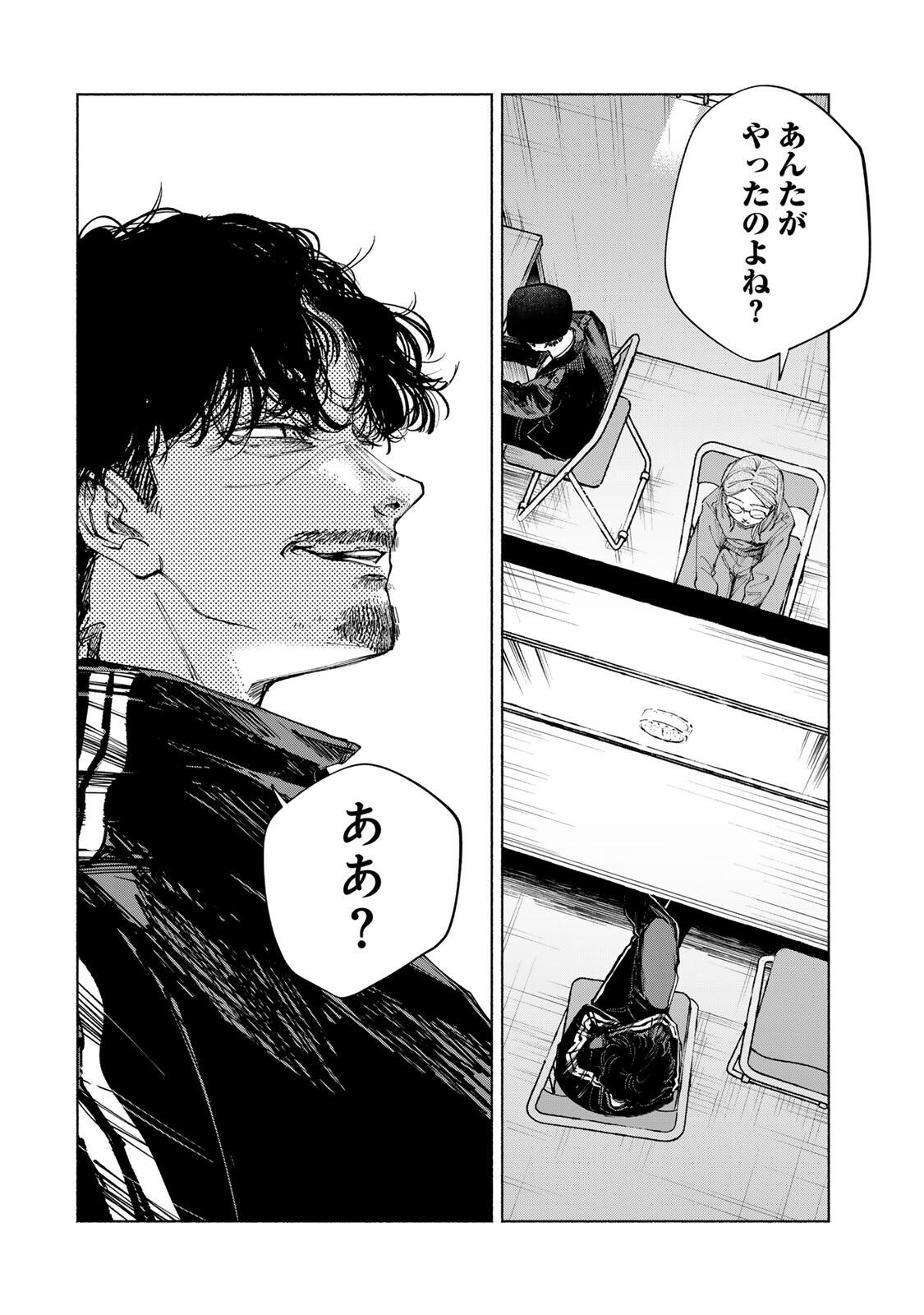 SHIRATORI UNKO WA 31 KAKU Chapter 15 page 10 - nihonkuni.com