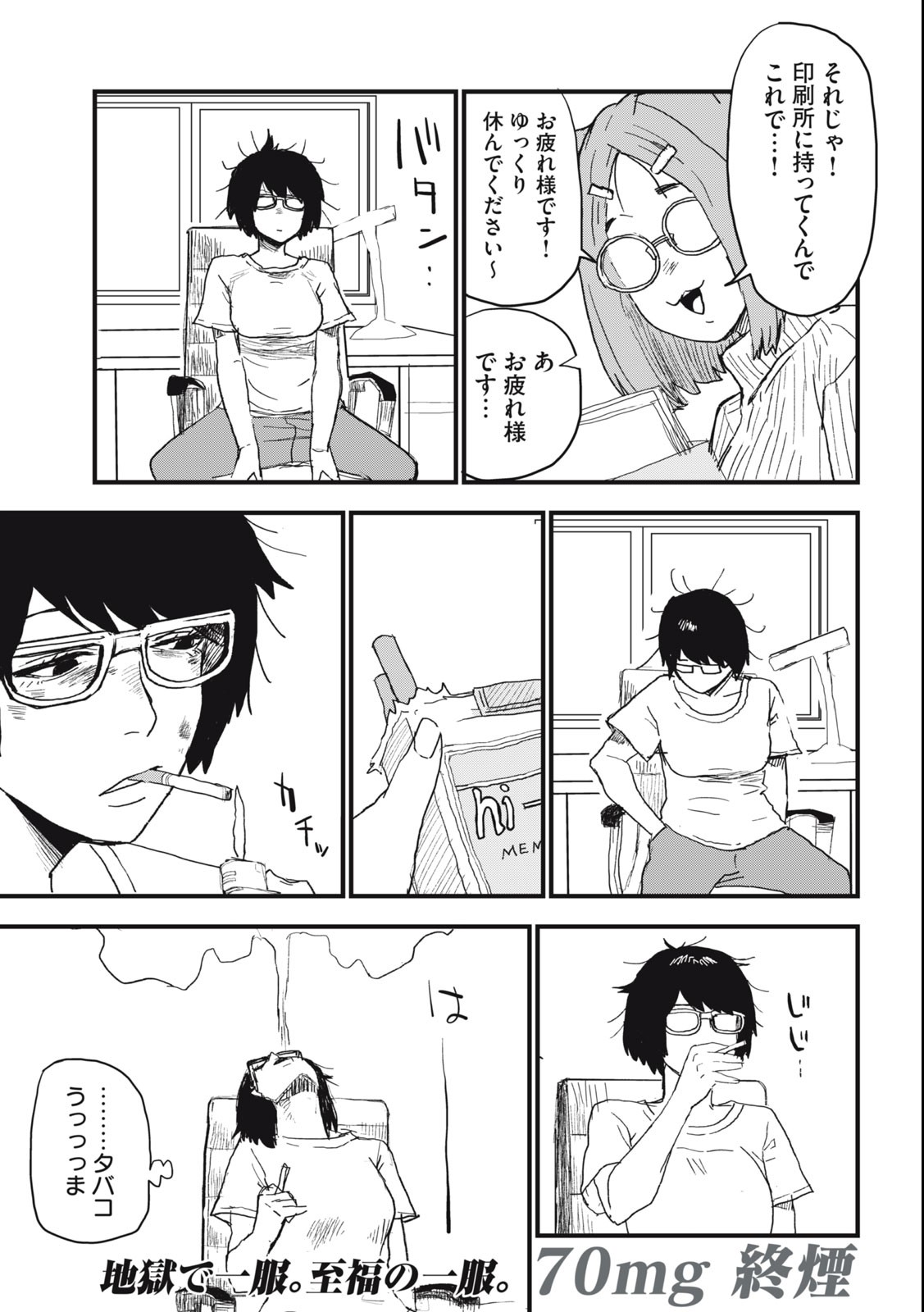 Read YANI NEKO Chapter 70 [High Quality / Full] - Page 7 - nicomanga.com