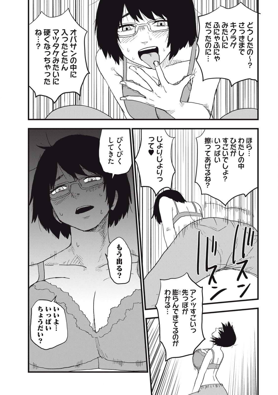 Read YANI NEKO Chapter 238 [High Quality / Full] - Page 5 - nicomanga.com