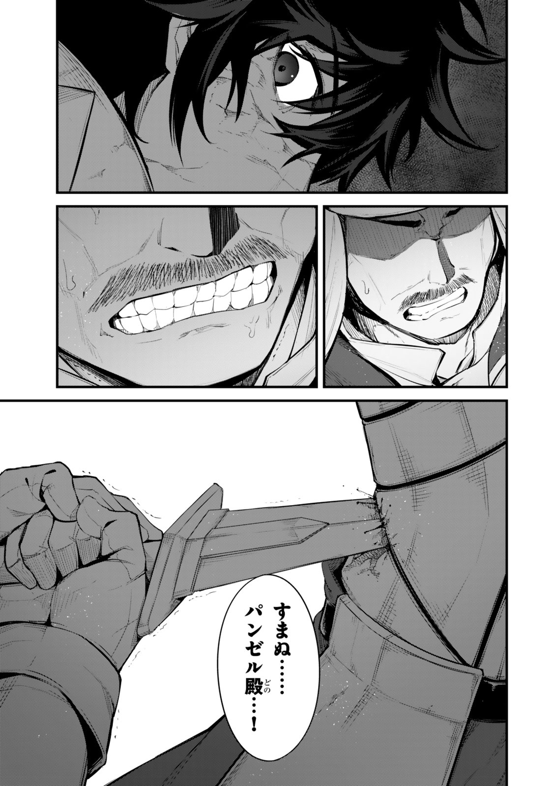 KING OF THE LABYRINTH Chapter 19 page 35 - nihonkuni.com