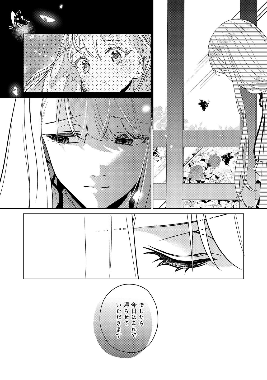 SHINIYAKU WA GOMEN NANODE SUKI NI SASETE MORAIMASU Chapter 2 page 19 - nihonkuni.com