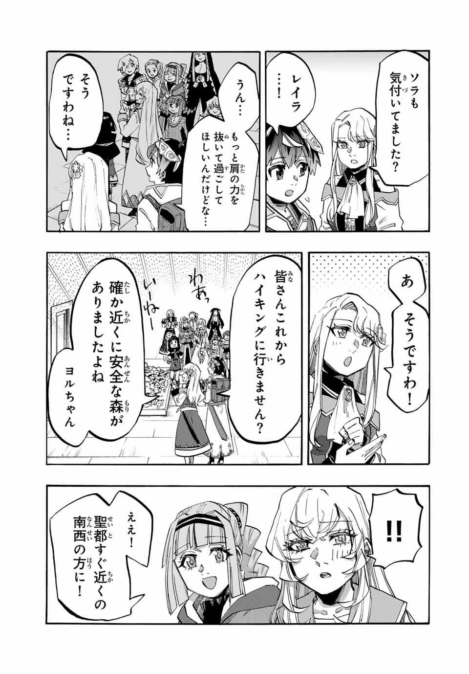 Read ISEKAI WALKING Chapter 116 [High Quality / Full] - Page 9 - nicomanga.com