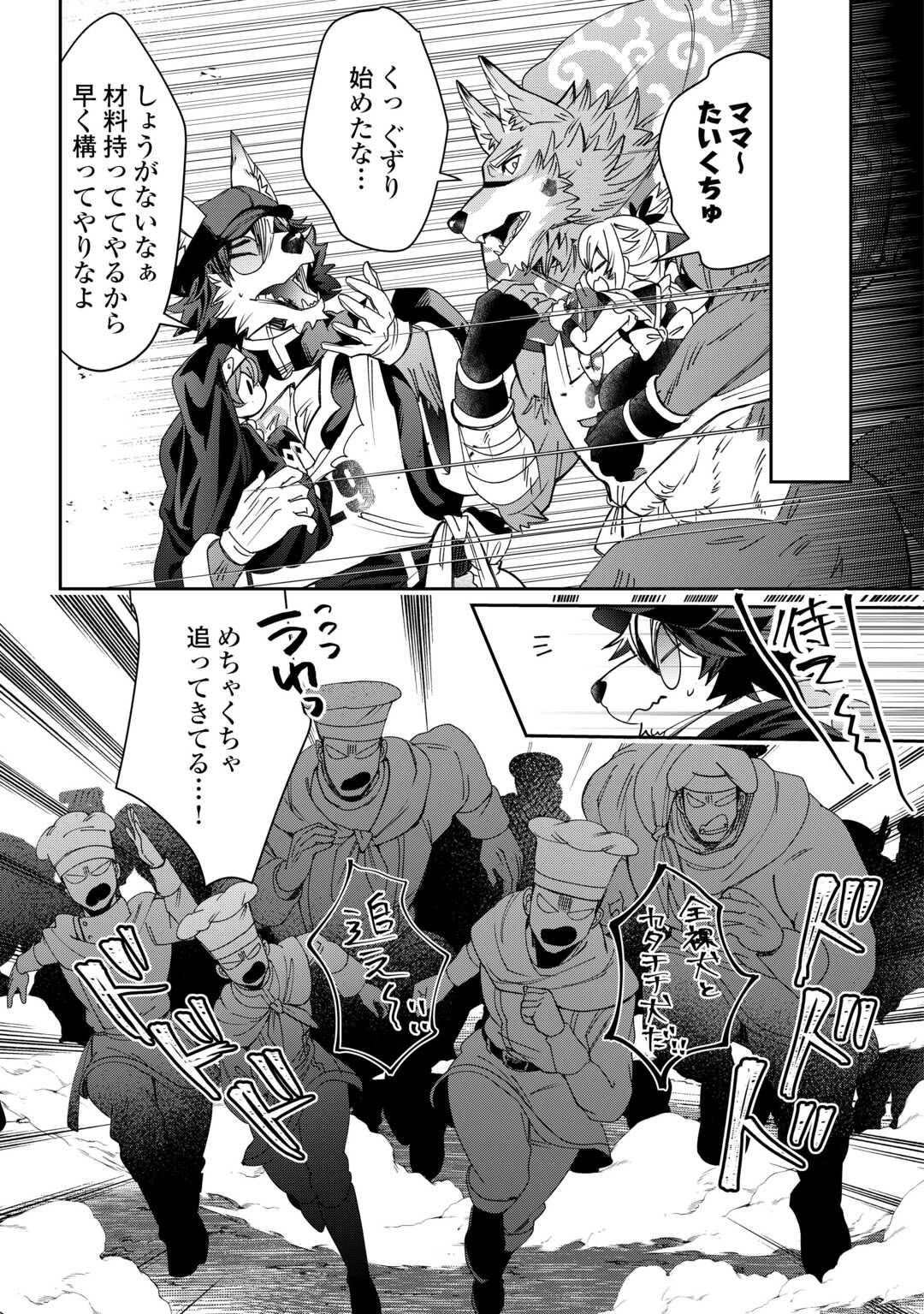 OSHIKAKE ASASHIN-CHAN WA OU MIYAKO SAIKYOU NO KANBAN MUSUME Chapter 11 page 15 - nihonkuni.com