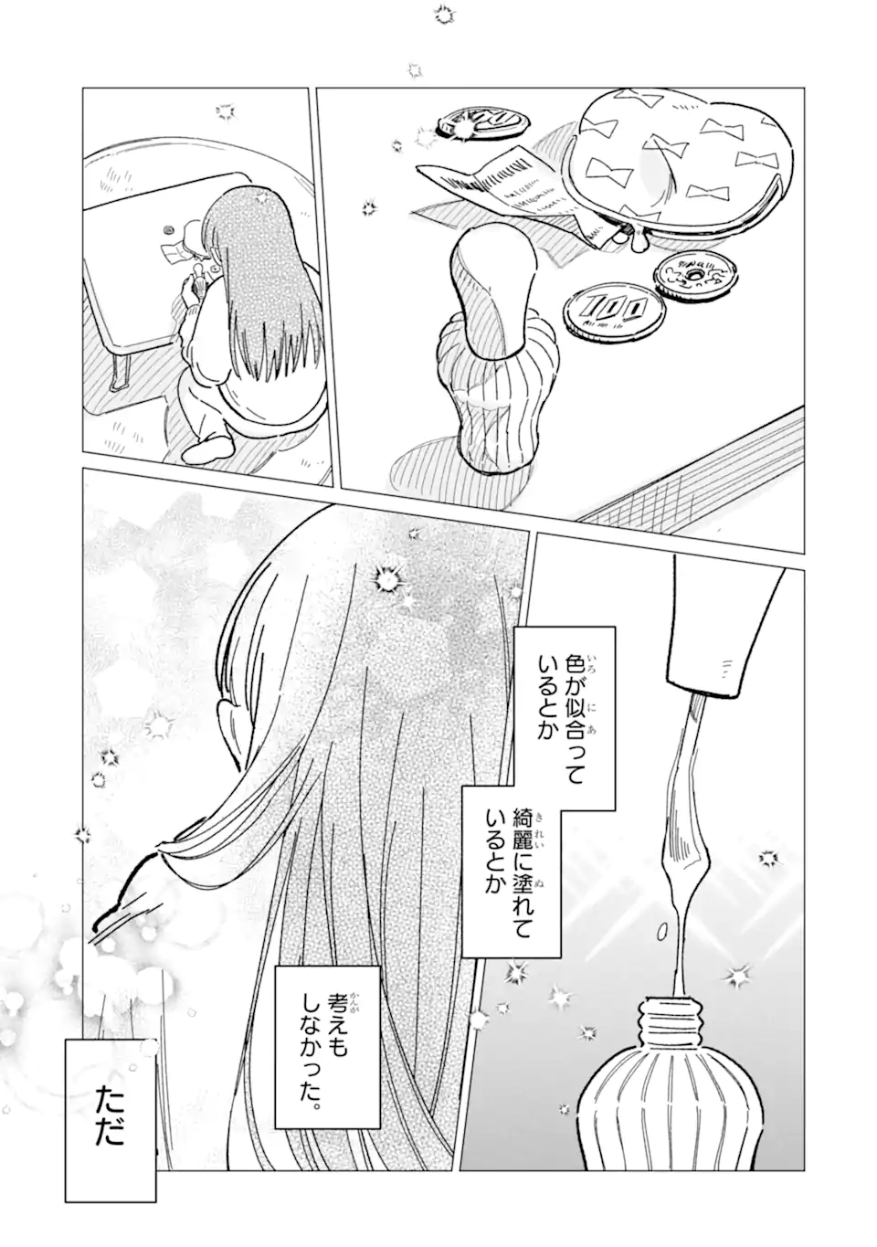 "KAWAII" WA, TOKIDOKI KURUSHII Chapter 2.2 page 9 - nihonkuni.com