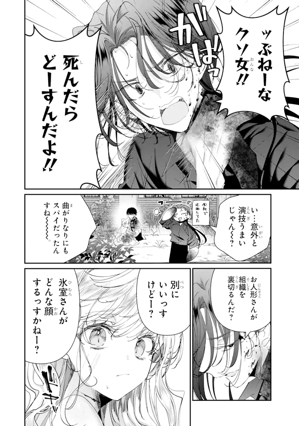 Read ASSASSIN & CINDERELLA Chapter 20.3 [High Quality / Full] - Page 6 - nicomanga.com