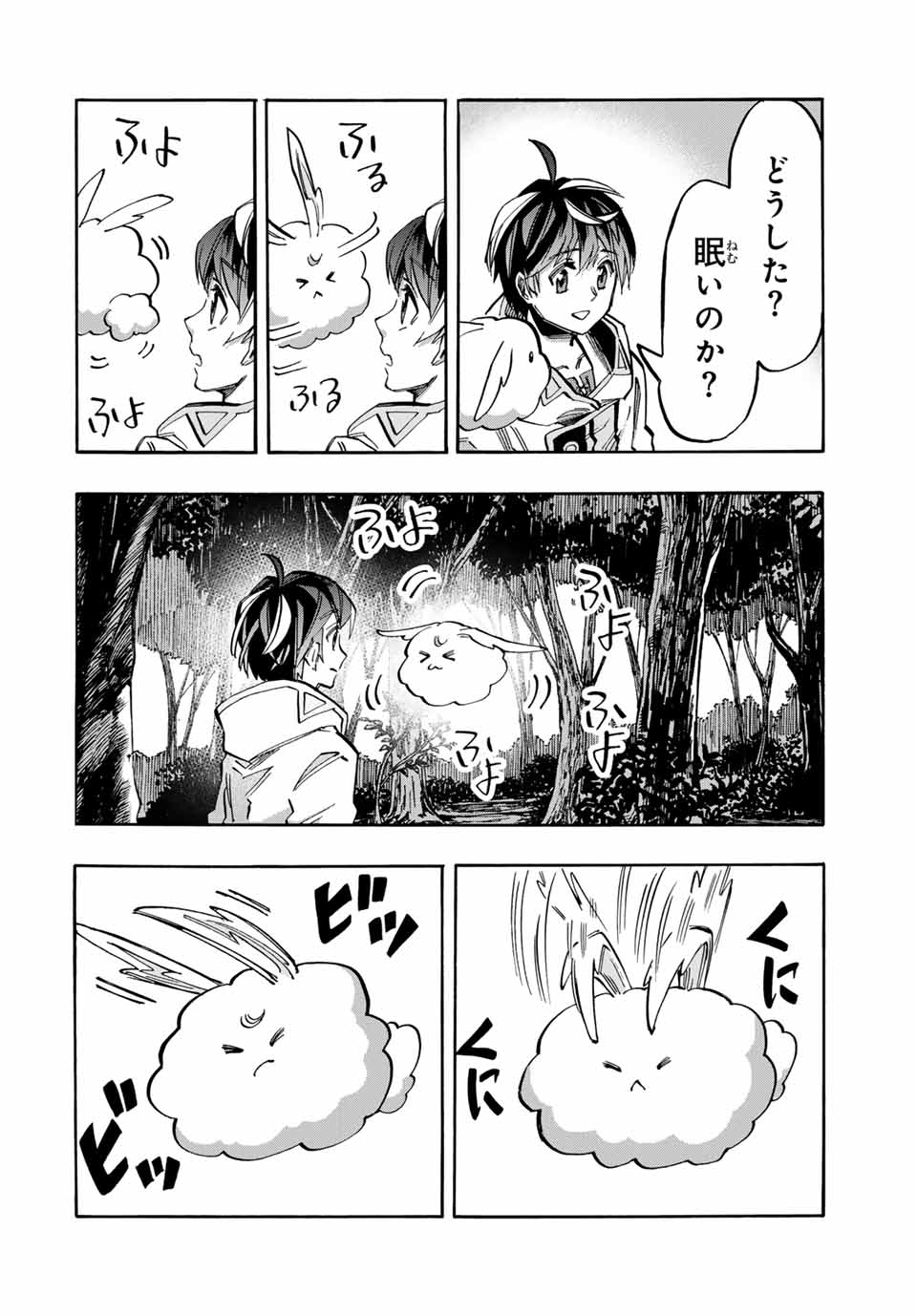 Read ISEKAI WALKING Chapter 40 [High Quality / Full] - Page 12 - nicomanga.com