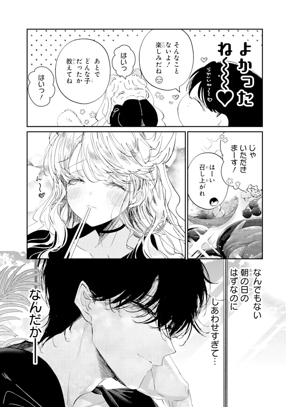 Read ASSASSIN & CINDERELLA Chapter 15.2 [High Quality / Full] - Page 10 - nicomanga.com