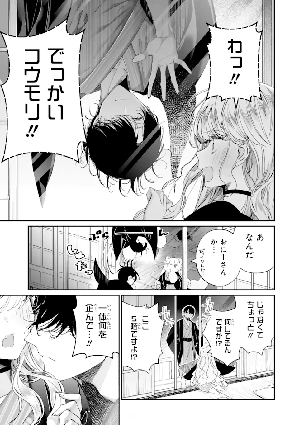 Read ASSASSIN & CINDERELLA Chapter 17.3 [High Quality / Full] - Page 7 - nicomanga.com
