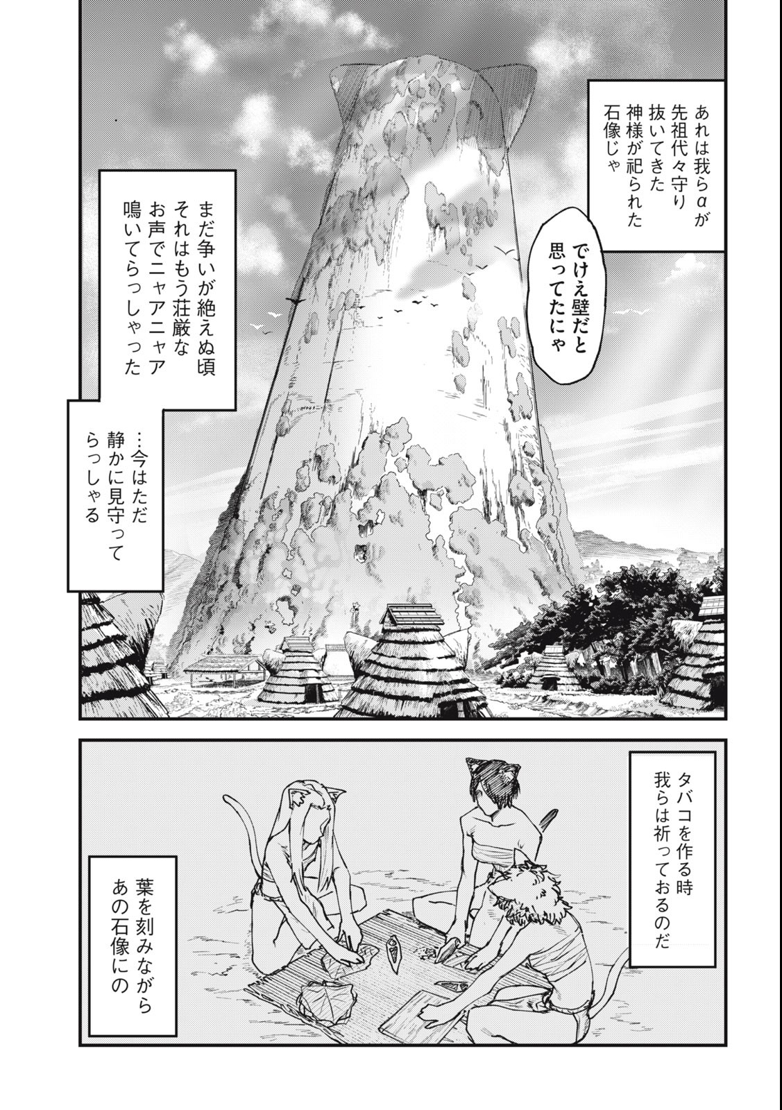 Read YANI NEKO Chapter 57 [High Quality / Full] - Page 7 - nicomanga.com
