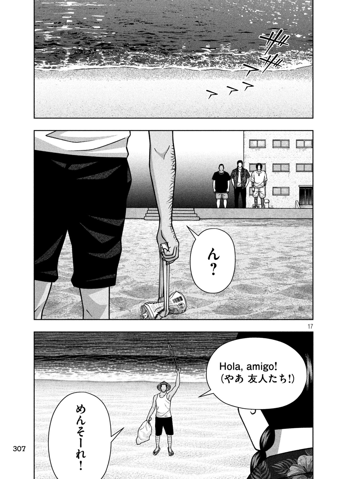 GOLDEN DROP Chapter 130 page 17 - nihonkuni.com