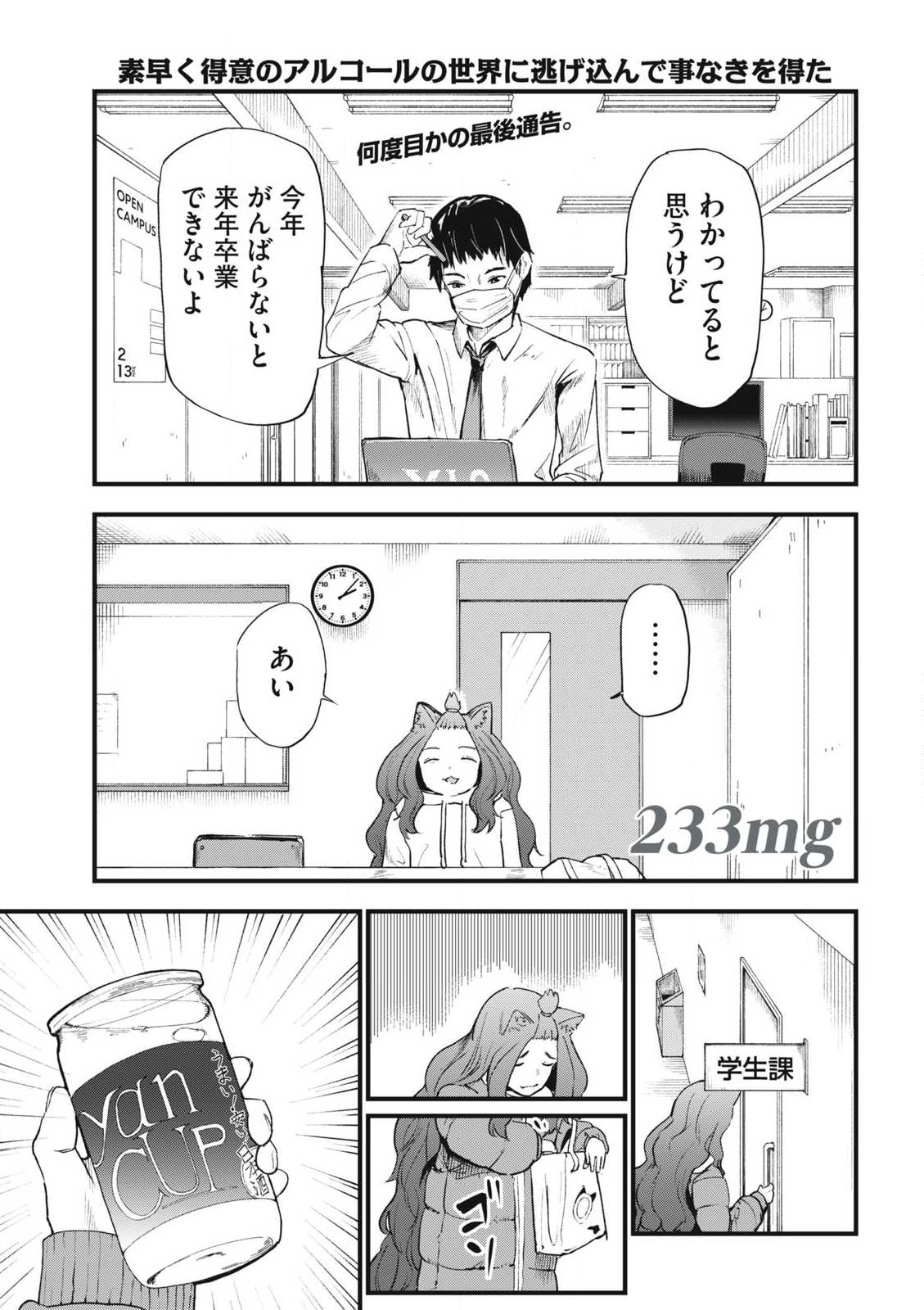 Read YANI NEKO Chapter 233 [High Quality / Full] - Page 1 - nicomanga.com