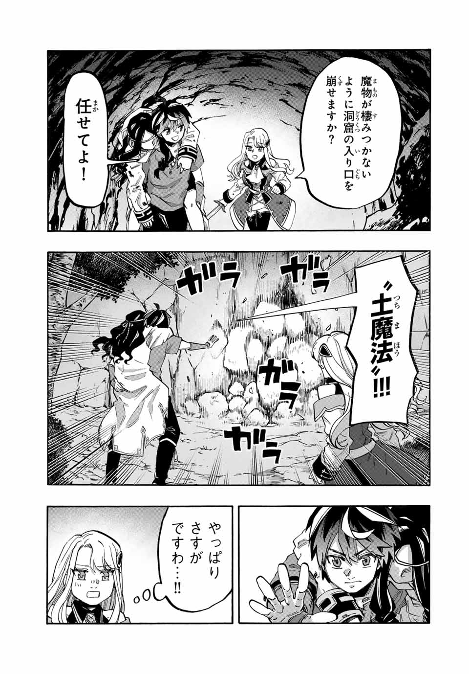 Read ISEKAI WALKING Chapter 90 [High Quality / Full] - Page 9 - nicomanga.com