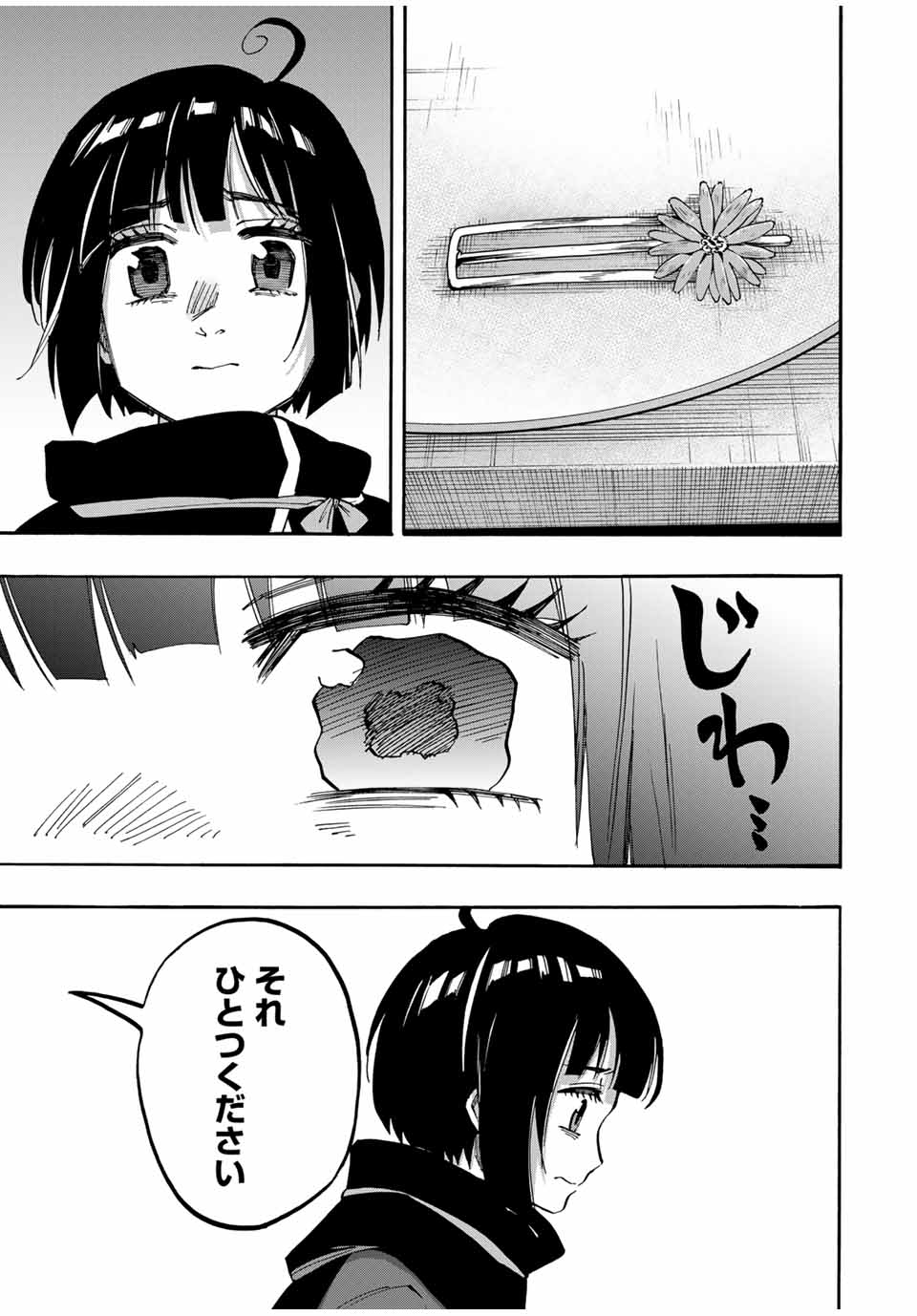 Read ISEKAI WALKING Chapter 72 [High Quality / Full] - Page 9 - nicomanga.com