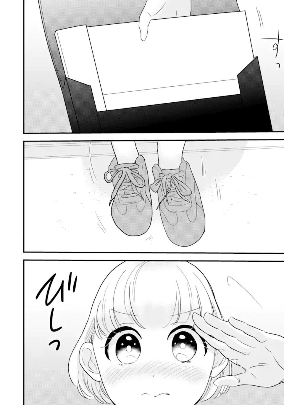 OSHI SEFU OSHI SEIYUU NO SEX FRIEND-NUMA Chapter 16.2 page 5 - nihonkuni.com