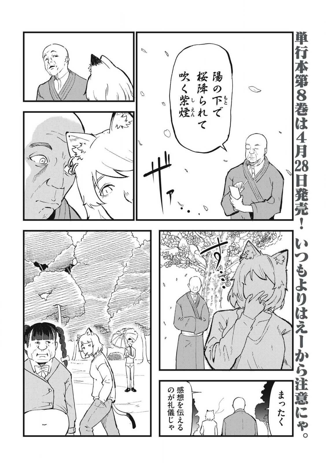 Read YANI NEKO Chapter 252 [High Quality / Full] - Page 2 - nicomanga.com