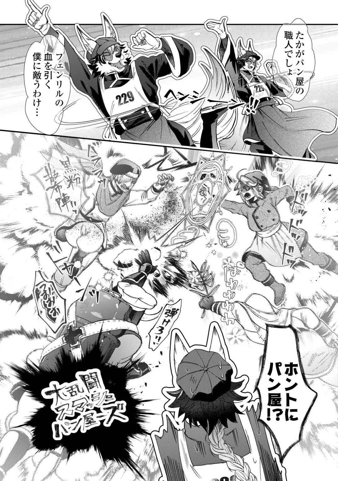 OSHIKAKE ASASHIN-CHAN WA OU MIYAKO SAIKYOU NO KANBAN MUSUME Chapter 11 page 5 - nihonkuni.com