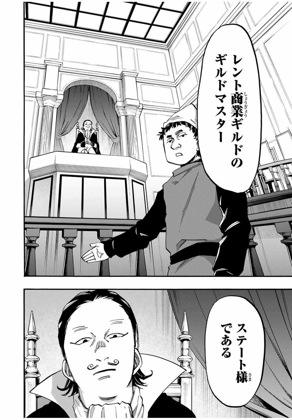 Read ISEKAI WALKING Chapter 101 [High Quality / Full] - Page 8 - nicomanga.com
