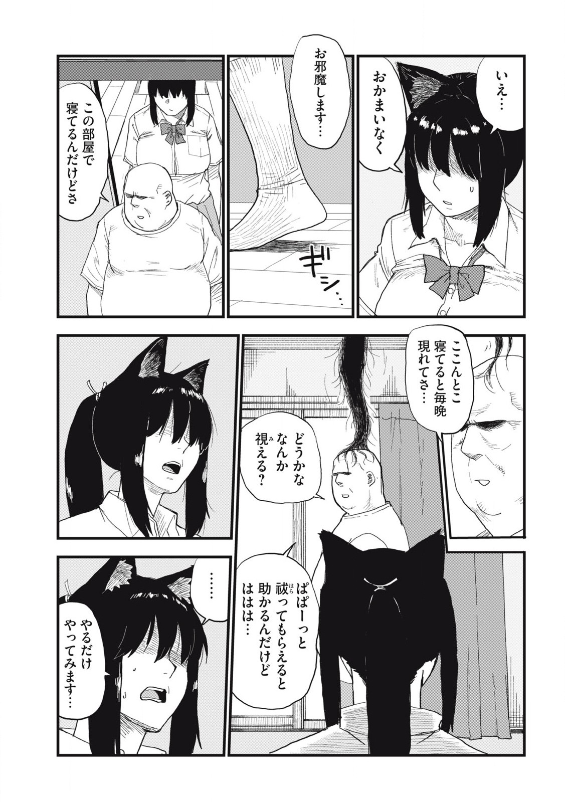 Read YANI NEKO Chapter 271 [High Quality / Full] - Page 5 - nicomanga.com