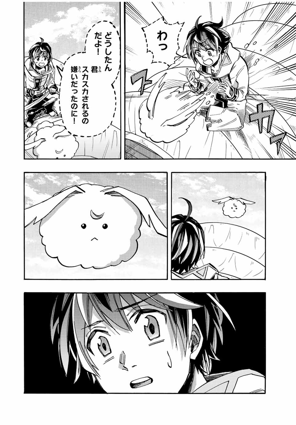 Read ISEKAI WALKING Chapter 27 [High Quality / Full] - Page 10 - nicomanga.com