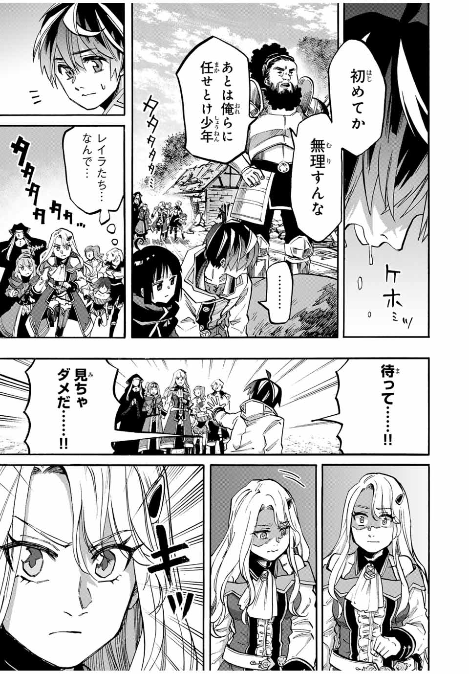 Read ISEKAI WALKING Chapter 76 [High Quality / Full] - Page 11 - nicomanga.com